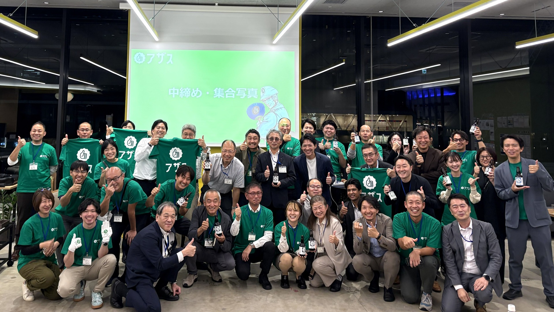 「第2回アザスユーザー会」を開催しました!